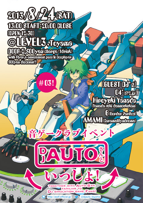 djauto03-flyer02