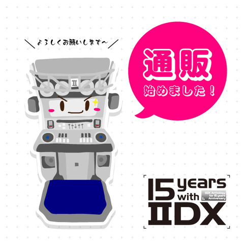 iidx_15th_tsuuhan